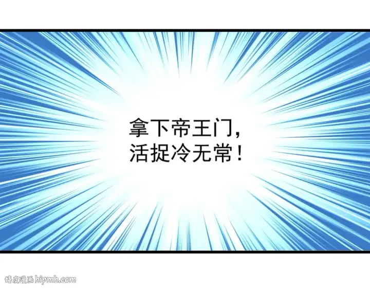 漫画《魔皇大管家》第486话 活捉冷无常！第104张图
