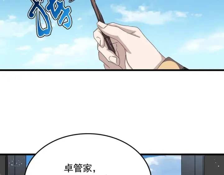 漫画《魔皇大管家》第486话 活捉冷无常！第114张图