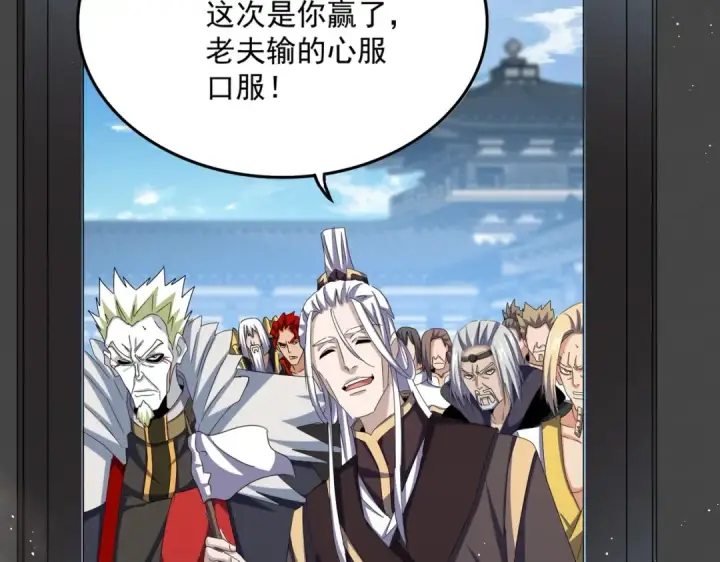 漫画《魔皇大管家》第486话 活捉冷无常！第115张图