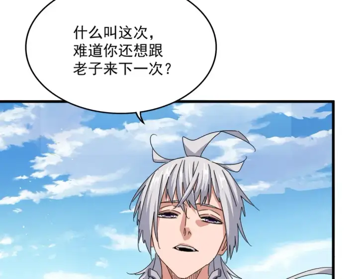 漫画《魔皇大管家》第486话 活捉冷无常！第117张图
