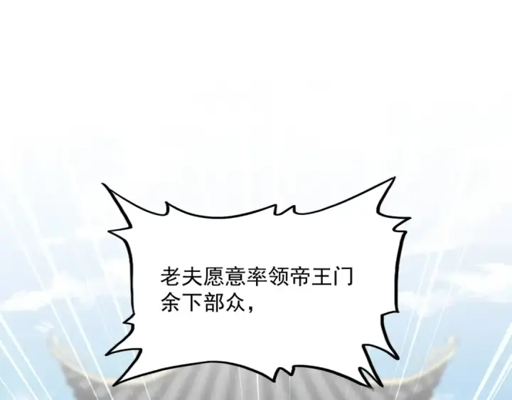 漫画《魔皇大管家》第486话 活捉冷无常！第124张图