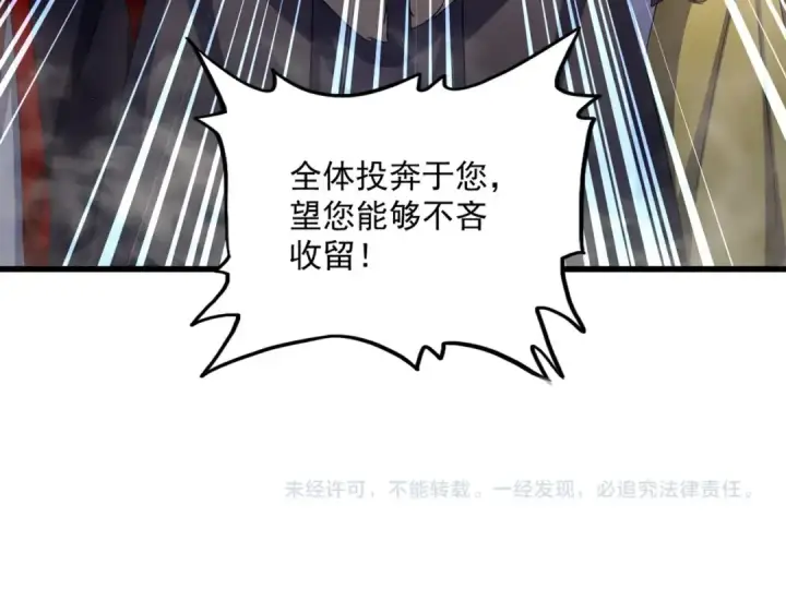 漫画《魔皇大管家》第486话 活捉冷无常！第127张图