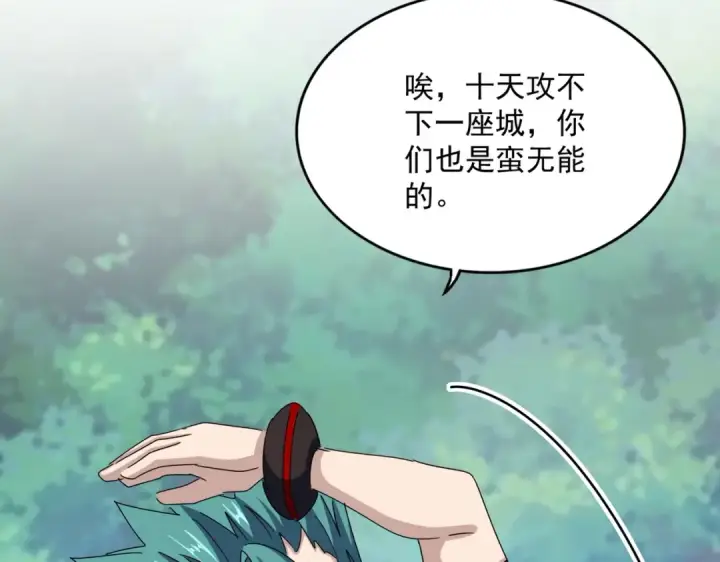 漫画《魔皇大管家》第486话 活捉冷无常！第45张图