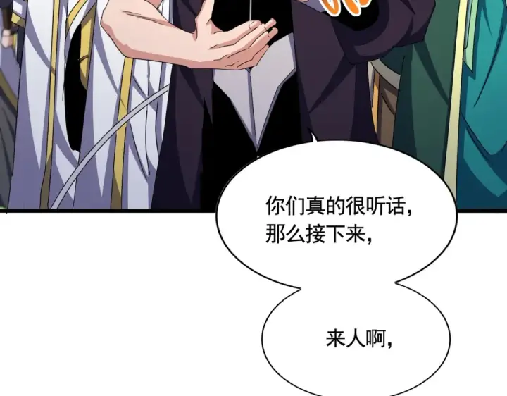 漫画《魔皇大管家》第487话 统统噶掉！第50张图