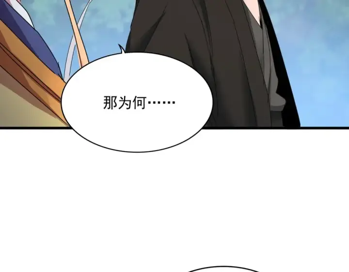 漫画《魔皇大管家》第488话 嘱托第100张图