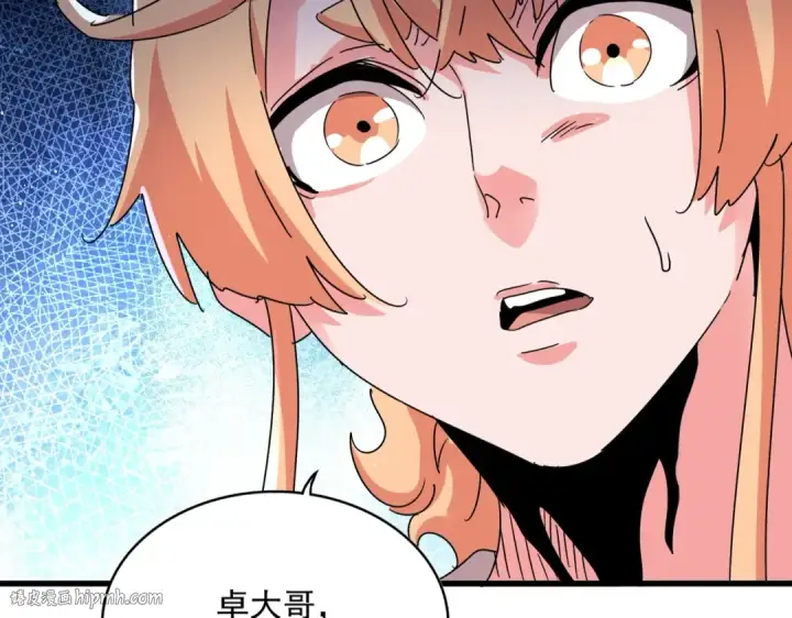 漫画《魔皇大管家》第488话 嘱托第112张图