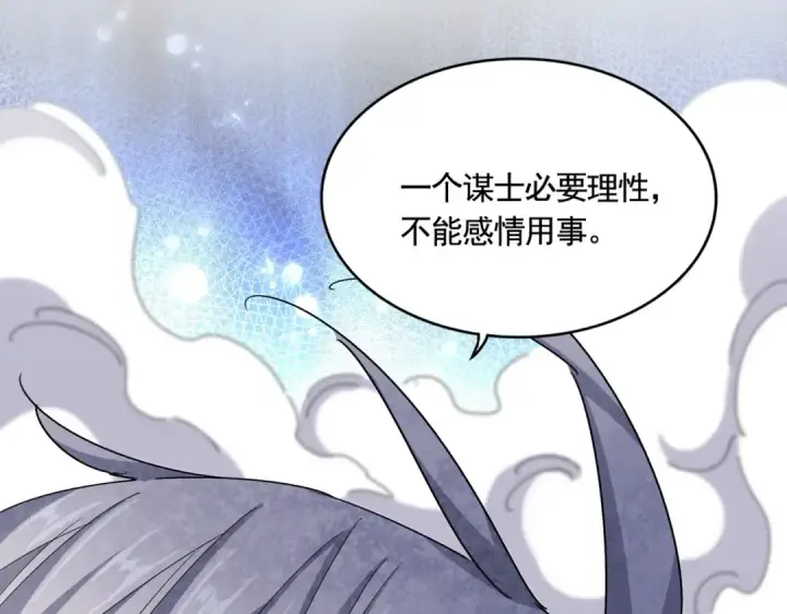 漫画《魔皇大管家》第488话 嘱托第3张图