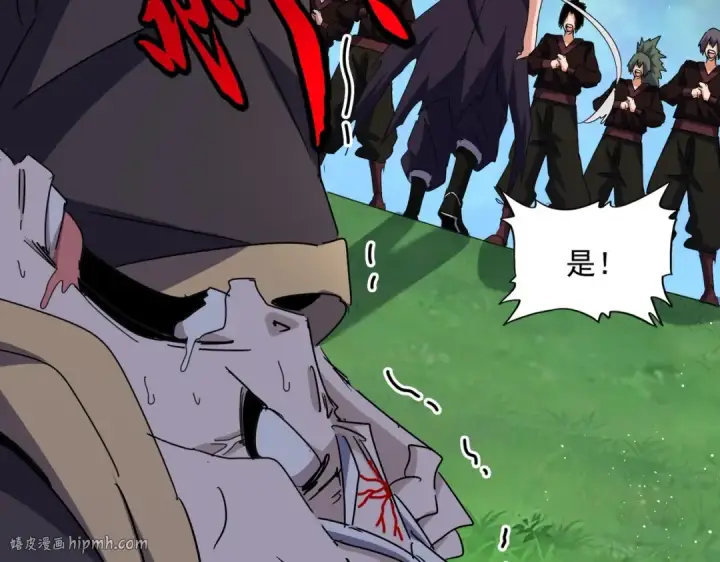 漫画《魔皇大管家》第488话 嘱托第48张图
