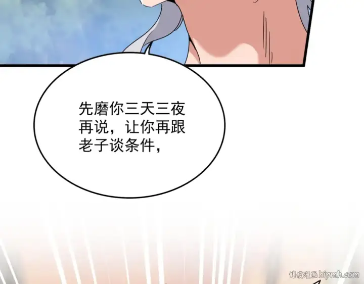 漫画《魔皇大管家》第488话 嘱托第64张图