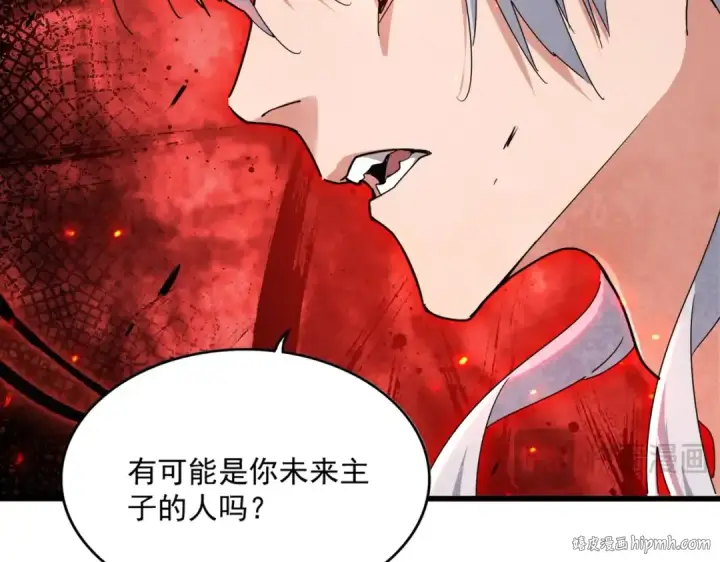 漫画《魔皇大管家》第488话 嘱托第72张图