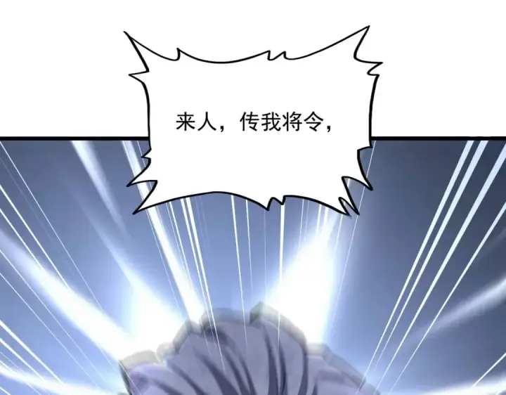 漫画《魔皇大管家》第489话 大军驰援第108张图