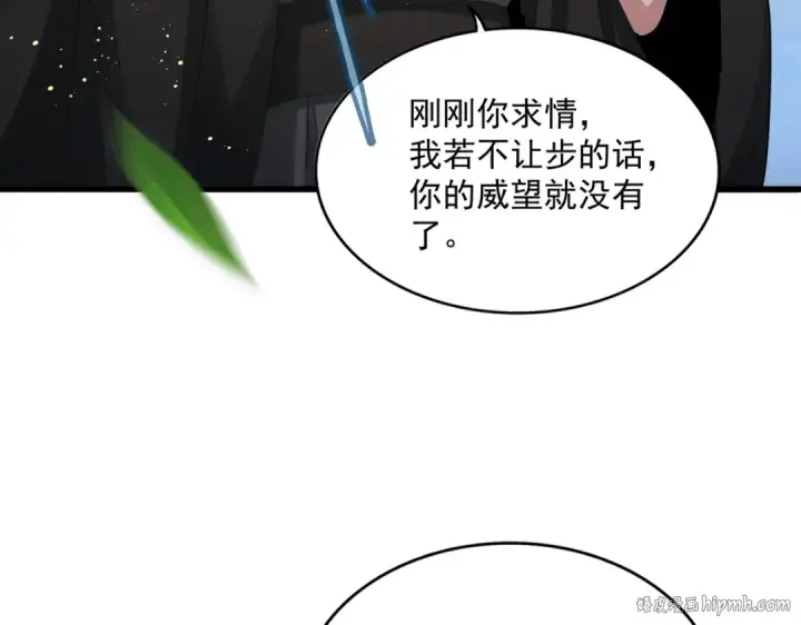 漫画《魔皇大管家》第489话 大军驰援第16张图