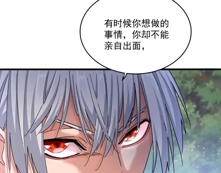 漫画《魔皇大管家》第489话 大军驰援第19张图