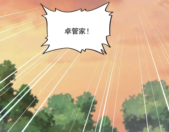 漫画《魔皇大管家》第489话 大军驰援第22张图