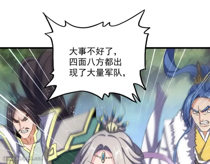 漫画《魔皇大管家》第489话 大军驰援第24张图