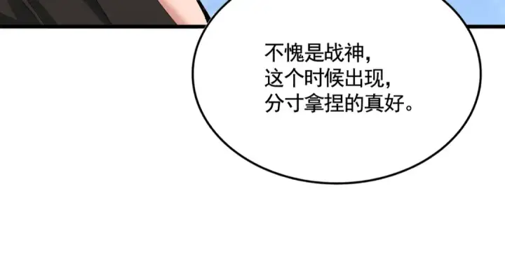 漫画《魔皇大管家》第489话 大军驰援第31张图