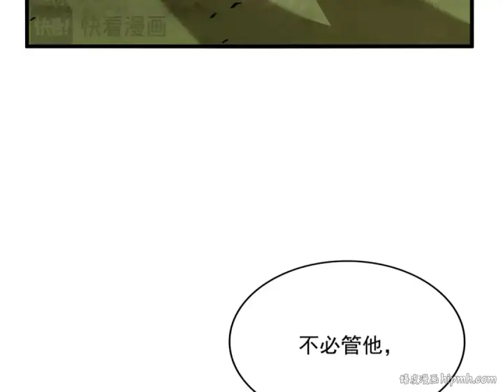 漫画《魔皇大管家》第489话 大军驰援第40张图