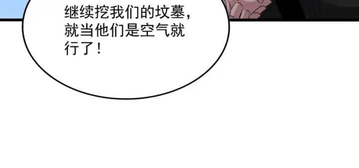 漫画《魔皇大管家》第489话 大军驰援第43张图