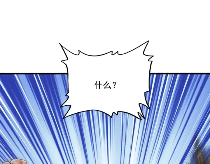 漫画《魔皇大管家》第489话 大军驰援第44张图