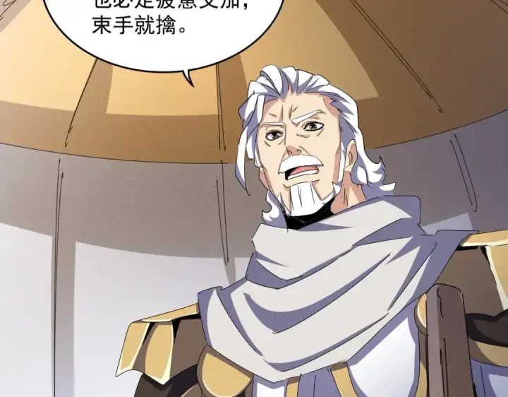 漫画《魔皇大管家》第489话 大军驰援第54张图
