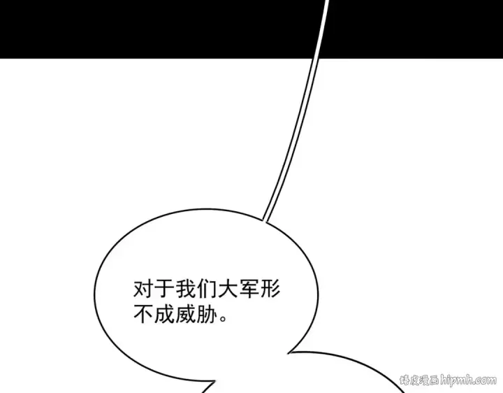 漫画《魔皇大管家》第489话 大军驰援第56张图
