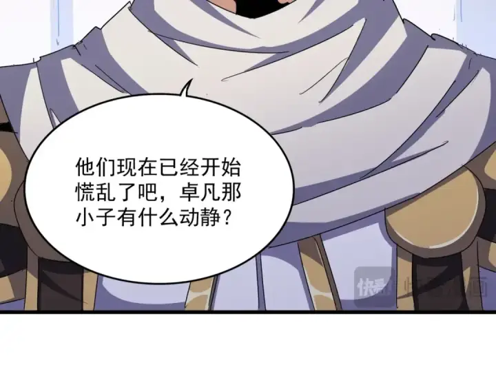 漫画《魔皇大管家》第489话 大军驰援第75张图