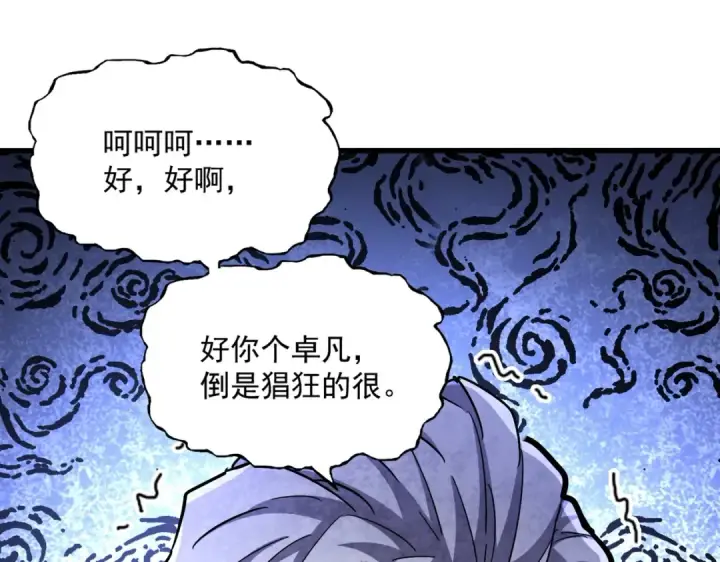 漫画《魔皇大管家》第489话 大军驰援第83张图