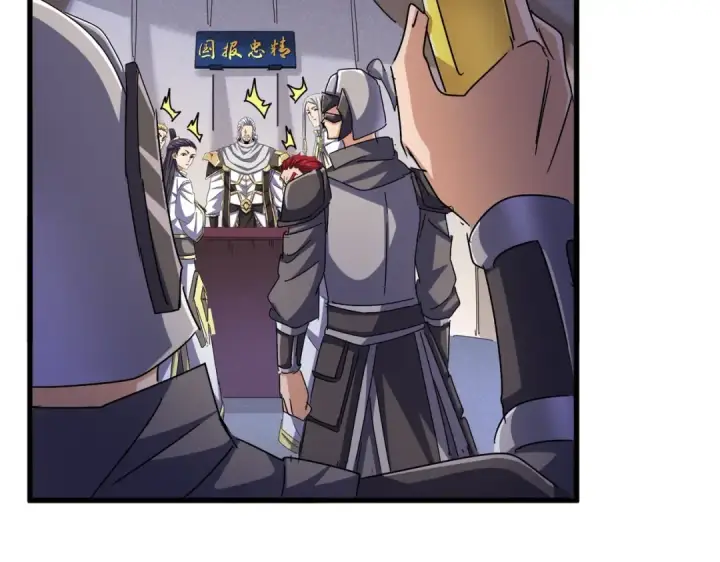 漫画《魔皇大管家》第489话 大军驰援第91张图