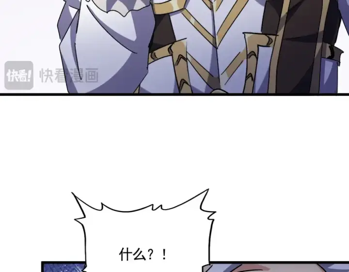 漫画《魔皇大管家》第489话 大军驰援第94张图