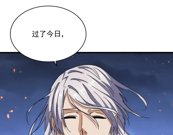 漫画《魔皇大管家》第490话 獠牙第110张图