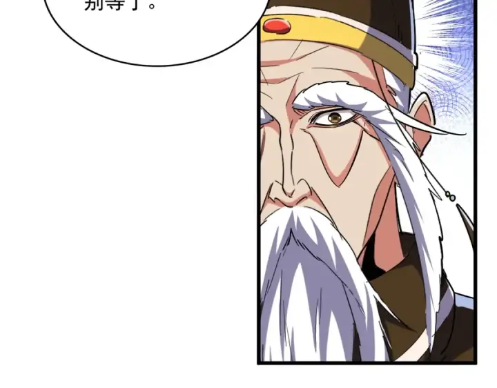 漫画《魔皇大管家》第490话 獠牙第116张图