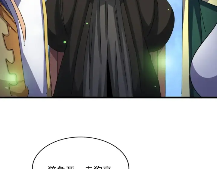 漫画《魔皇大管家》第490话 獠牙第12张图
