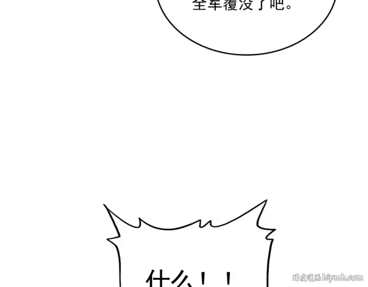 漫画《魔皇大管家》第490话 獠牙第120张图