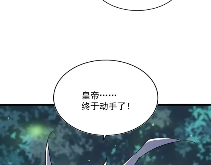 漫画《魔皇大管家》第490话 獠牙第14张图