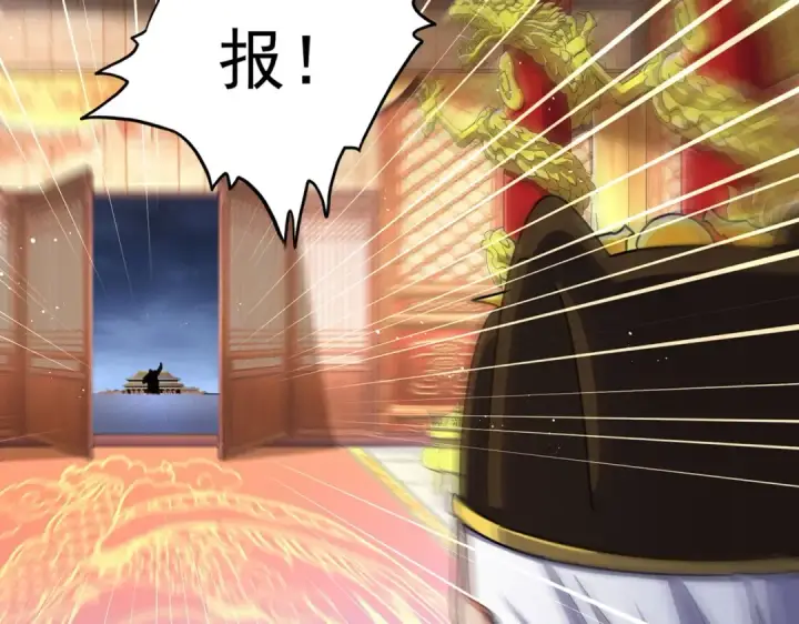 漫画《魔皇大管家》第490话 獠牙第25张图