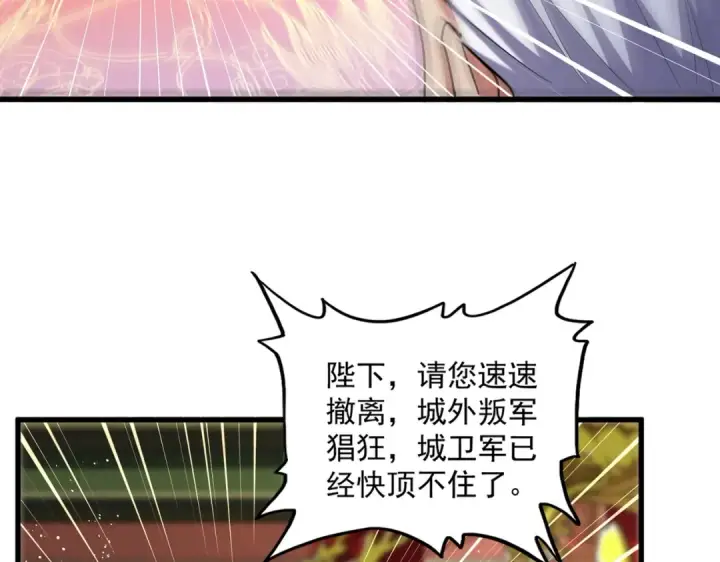 漫画《魔皇大管家》第490话 獠牙第26张图