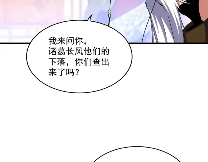 漫画《魔皇大管家》第490话 獠牙第30张图