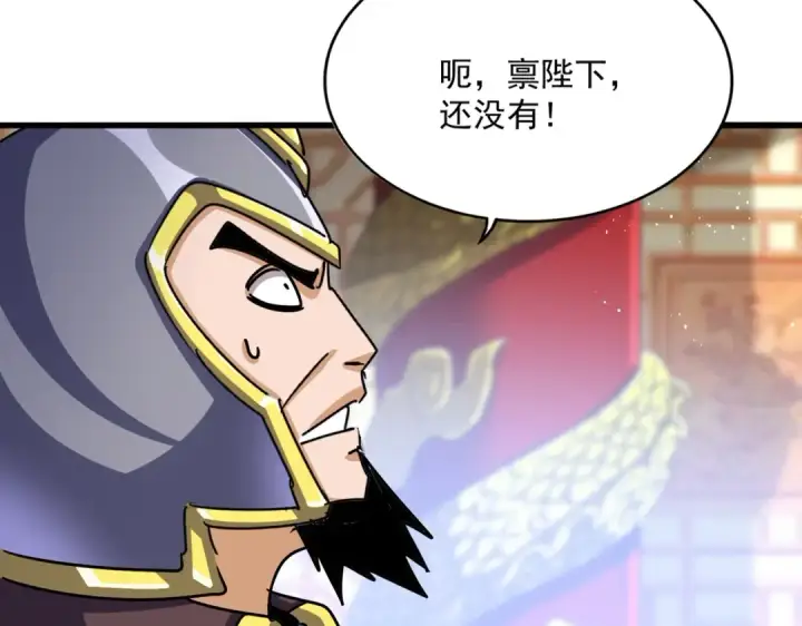 漫画《魔皇大管家》第490话 獠牙第31张图