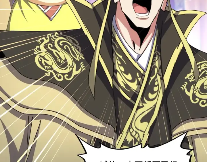漫画《魔皇大管家》第490话 獠牙第41张图