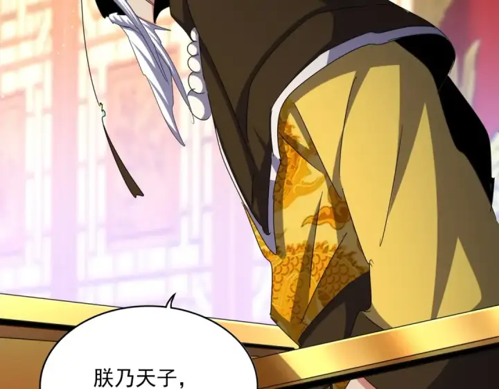 漫画《魔皇大管家》第490话 獠牙第45张图
