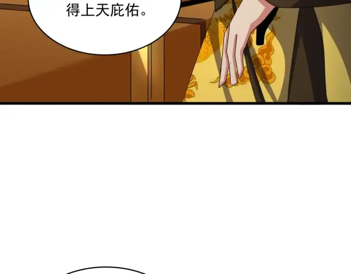 漫画《魔皇大管家》第490话 獠牙第46张图