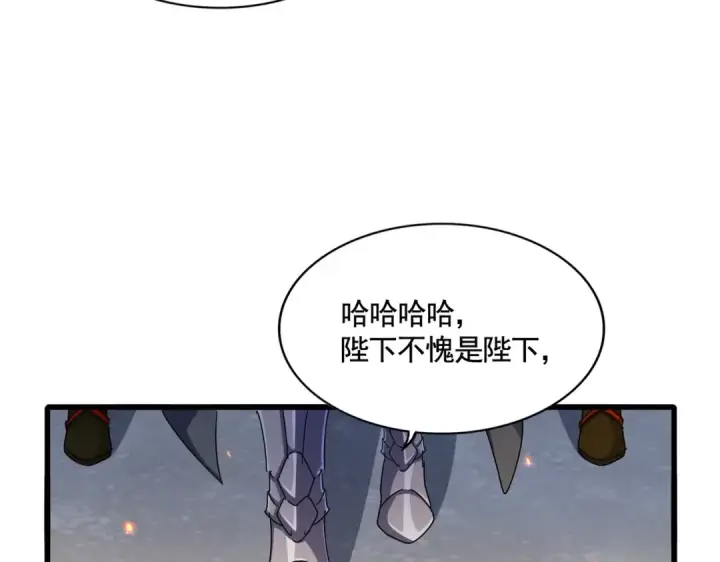 漫画《魔皇大管家》第490话 獠牙第59张图