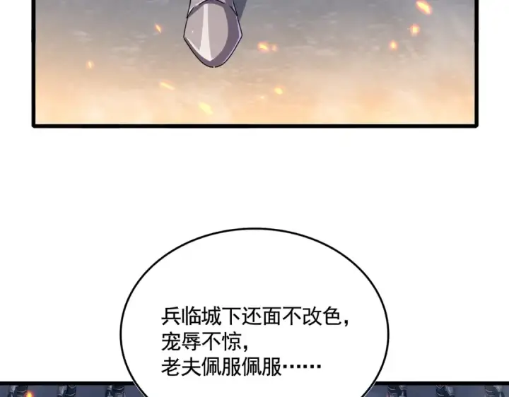 漫画《魔皇大管家》第490话 獠牙第60张图
