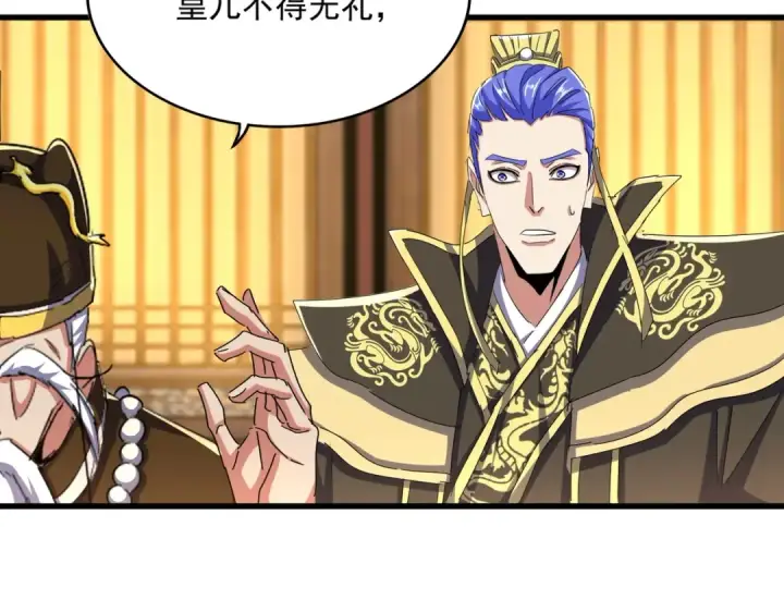 漫画《魔皇大管家》第490话 獠牙第67张图