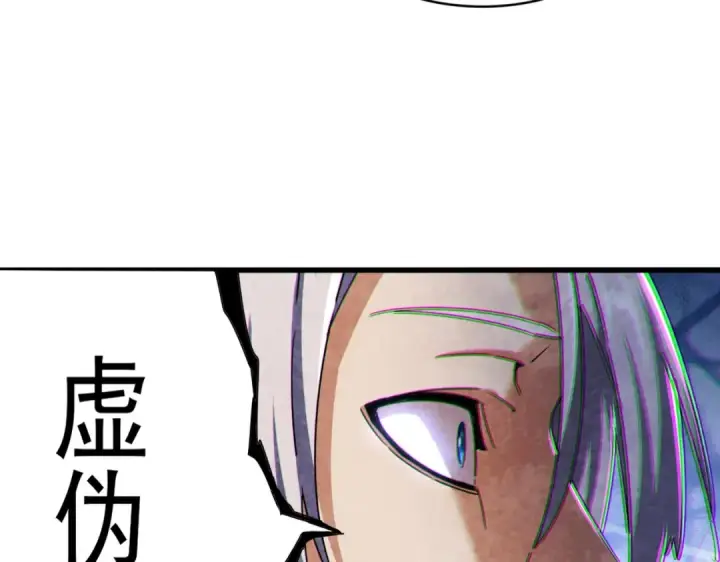 漫画《魔皇大管家》第490话 獠牙第73张图