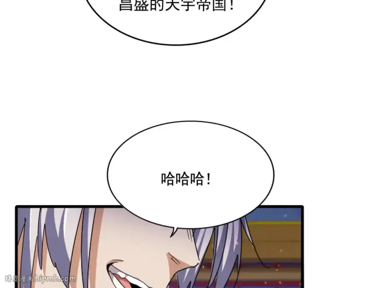 漫画《魔皇大管家》第490话 獠牙第80张图