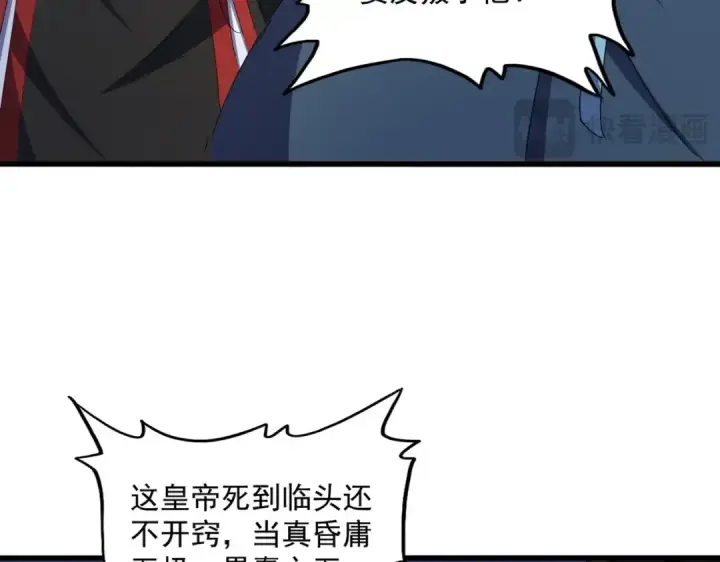 漫画《魔皇大管家》第490话 獠牙第87张图