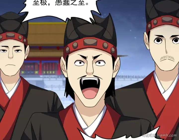 漫画《魔皇大管家》第490话 獠牙第88张图