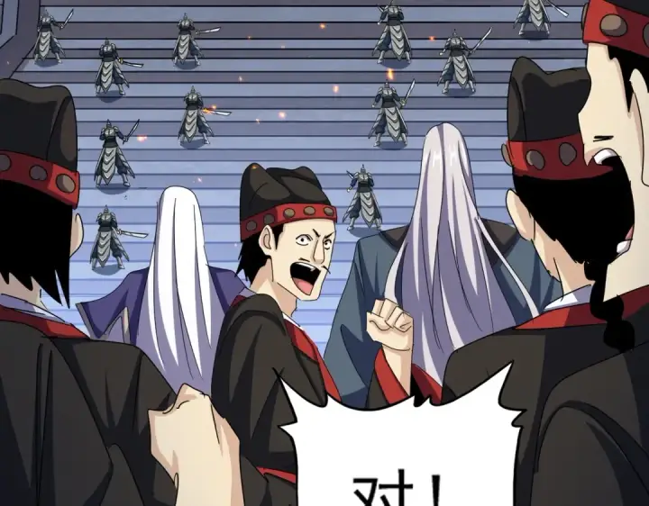漫画《魔皇大管家》第490话 獠牙第91张图