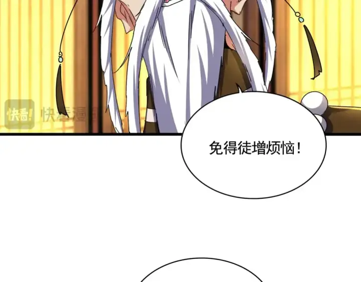 漫画《魔皇大管家》第492话 丞~~~~相~~~~~！第36张图